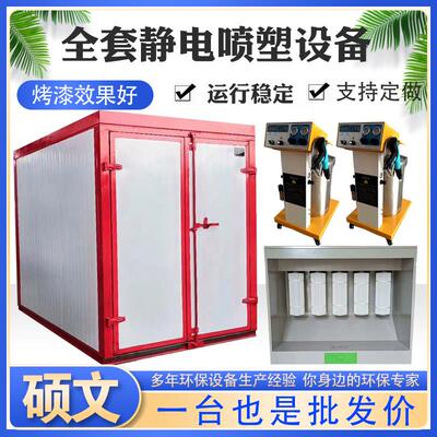 高温烤漆房固化炉工业烤箱燃气电加热全套喷塑设备静电喷涂面包炉