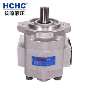 合肥长源液压齿轮泵 G4系列液压油泵 HCHC长源液压齿轮油泵 CBKa