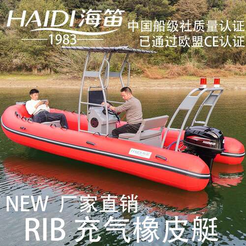 RIB橡皮艇防汛救援钓鱼船硬底铝合金快艇源头厂家直销