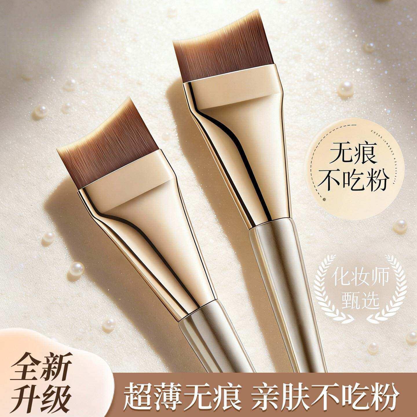 粉底刷子超薄化妆师专用底妆三件套月牙无痕粉底液化妆刷美妆工具