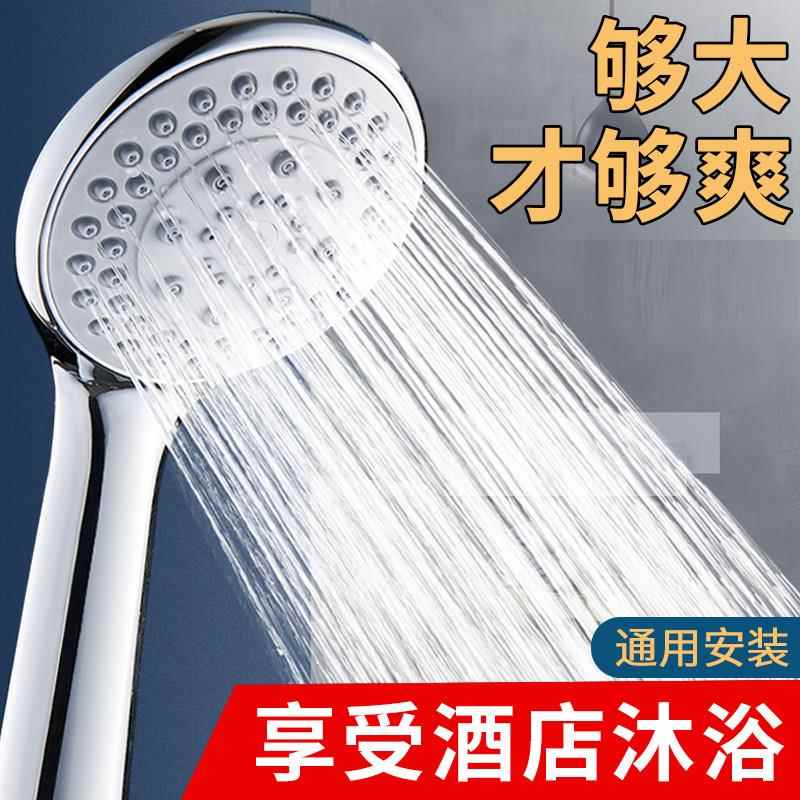 花洒喷头淋浴水龙头浴室热水器洗澡沐浴家用浴霸防堵通用大出水孔