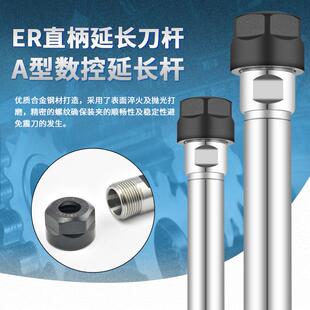 ER延长杆A型六角螺帽直柄加长杆C8/C10/C12/C16/C20-ER20ER16ER11