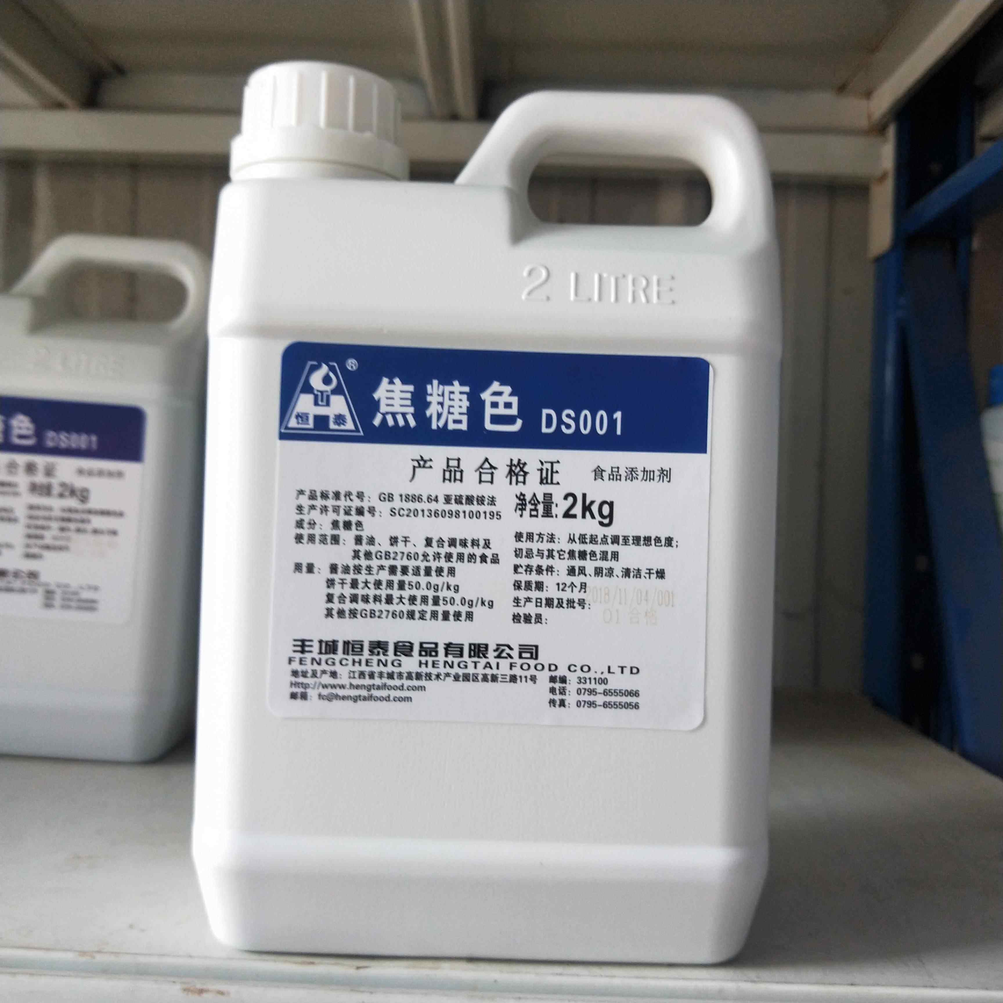 促销恒泰焦糖色素DS001烤鸭卤水食用色素酱油色高浓缩商用包邮