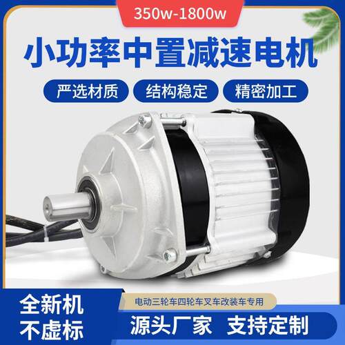 电动三轮车电机48v60伏72v永磁直流无刷中置减速电机键槽轴改装