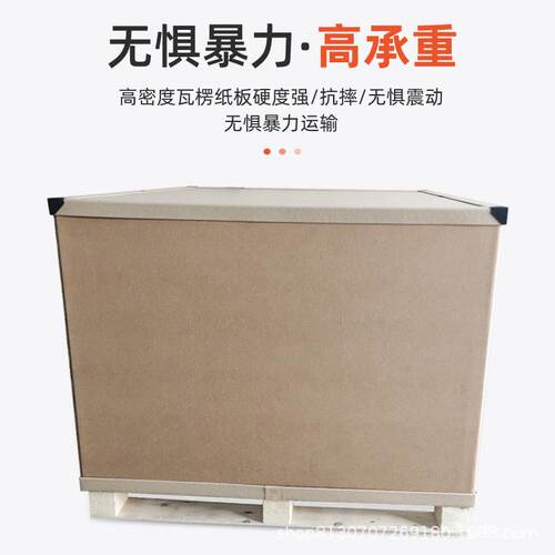 厂家定制批发高强度物流包装纸板箱 防撞超大承重加厚瓦楞板箱
