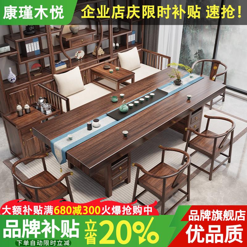 乌金木艺罗汉床组合实木大板桌椅客厅家用办公室茶几简约茶台泡茶