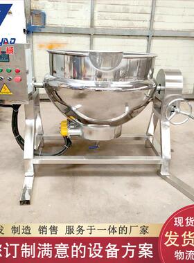 牛蹄筋电加热蒸煮夹层锅300L不锈钢猪大肠卤煮锅熬糖化糖燃气锅