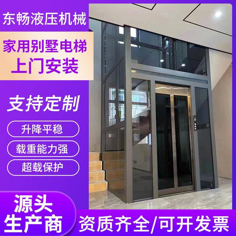 家用别墅电梯复式阁楼2层自建房小型无地坑用升降机家用曳引电梯