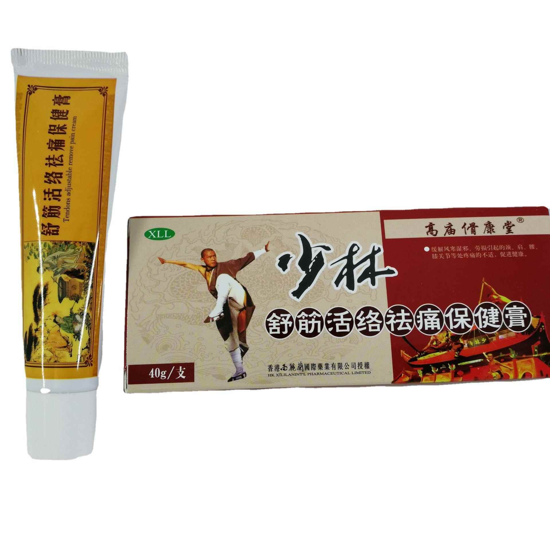 少林舒筋活络保健膏皮肤护理膏从优