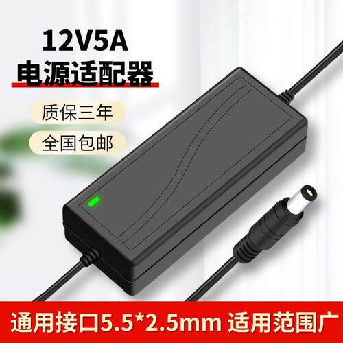 12V2A/12V3A/12V4A/12V5A液晶电脑显示器电源适配器 监控 电源线