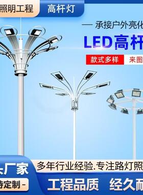 LED户外升降高杆灯中杆灯道路广场港口足球篮球场灯大功率照明灯