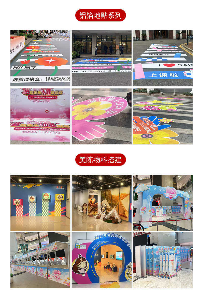 Клей 商场连锁广告美陈搭建户外美陈安装制作物料美陈厂家广告道具加工
