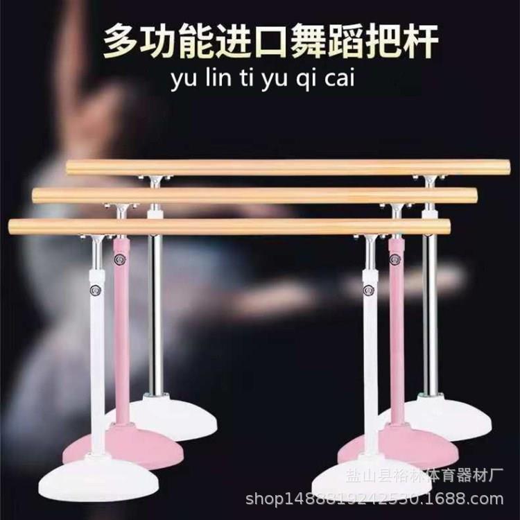 把杆 舞蹈把杆 压腿把杆 移动把杆 固定把杆 体育用品 路径