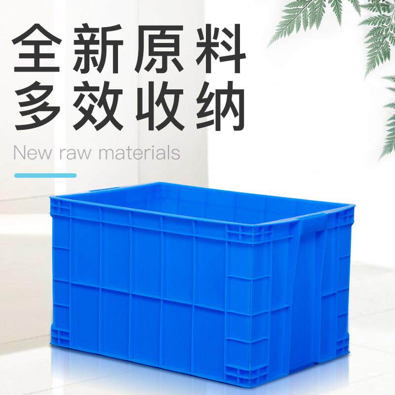 长方形周转箱塑料箱有盖全新料加厚塑胶框塑料筐仓库储物盒物流箱
