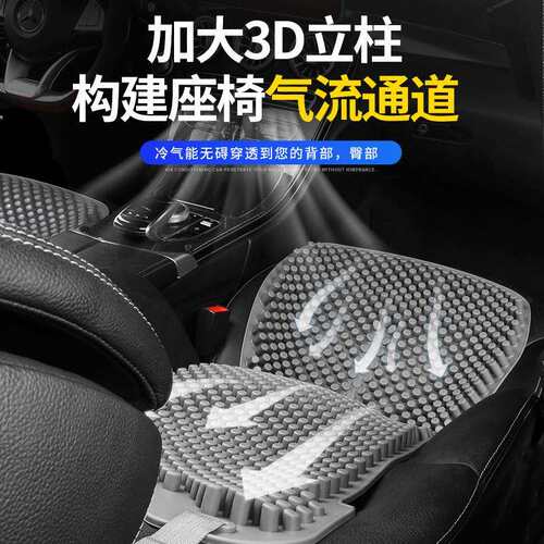 I5O汽车坐垫夏季通用单片无靠背凉垫通风透气按摩