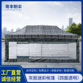 遮阳摆摊户外棚布伞雨棚遮雨围伸缩帐篷透明印字折叠四面四角广告