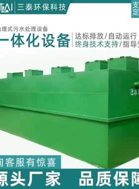 MBR一体化污水处理设备适用于生活废水食品厂屠宰污水生化处理