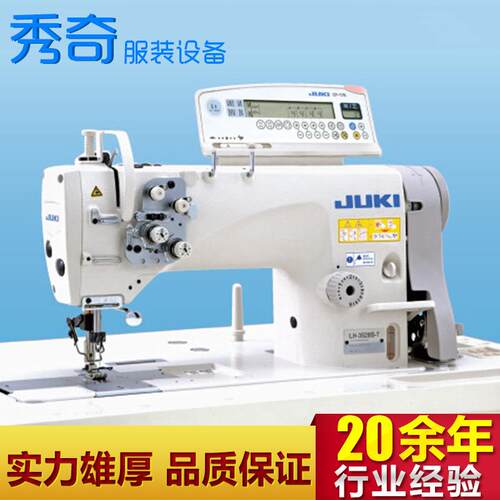 销售重机JUKI工业缝纫机LH-3528A/LH-3528A-7面部无油双针机