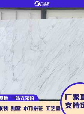 天然石材白色板材爵士白过门石门槛石接待台门套墙身石材