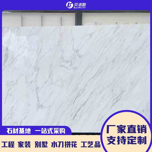 然石材爵士板白色岛台扶踏手步647板天楼梯窗台板铺地板
