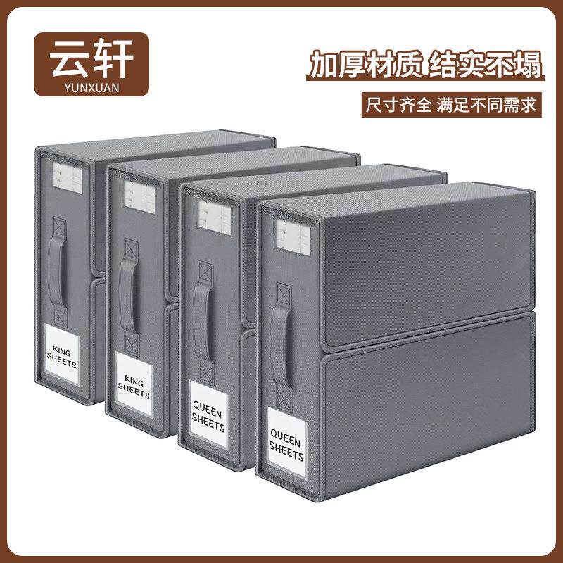 跨境四件套收纳盒可折叠被单盒整理箱可视窗大容量床单被罩储物箱