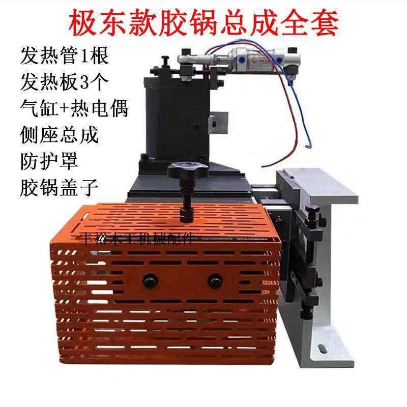 全自动封边机下胶锅总成兴华力力奥涂胶轴侧坐木工机械配件