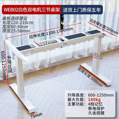 WEB02 电动升降桌架桌腿双电机家用办公桌升降电脑桌书桌源头厂家