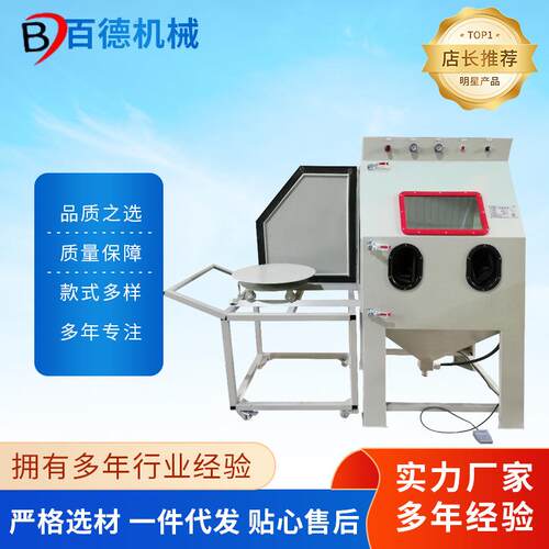 模具除锈表面翻新喷砂机喷砂工具手动推车1212转盘式喷砂机供应