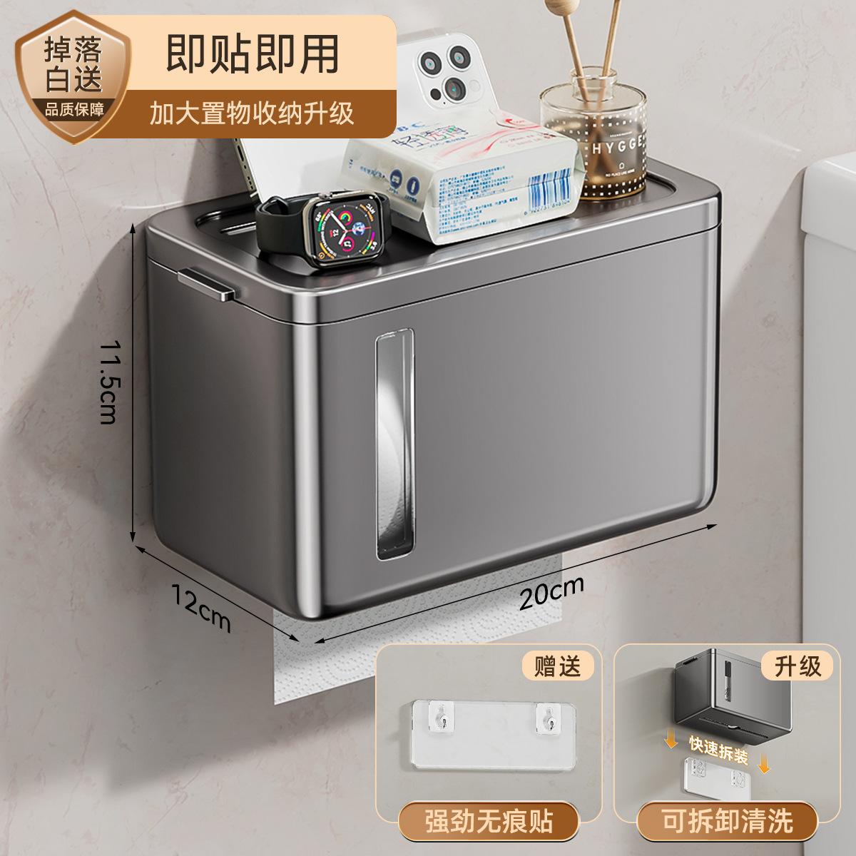 卫生间纸巾盒洗手间卫生纸纸巾盒