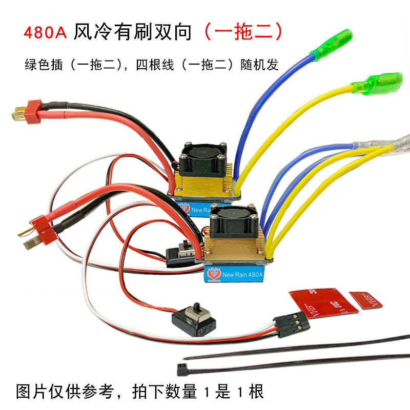 精品火凤凰320A 480A有刷双向电调水冷防水电调打窝船 船模攀爬车