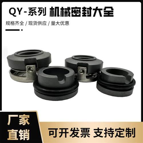 南方自吸式气液混合泵20QY/25QY-2SS/40QY-6SS机械密封QY15/17/20