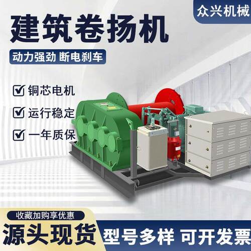 JK/JM小型电动卷杨机电磁刹车调速起重机桥梁隧道建筑液压提升机
