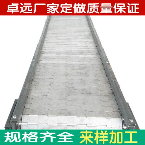 厂家卓远定做链板输送机机械自动化传送设备板式输送机经久耐用