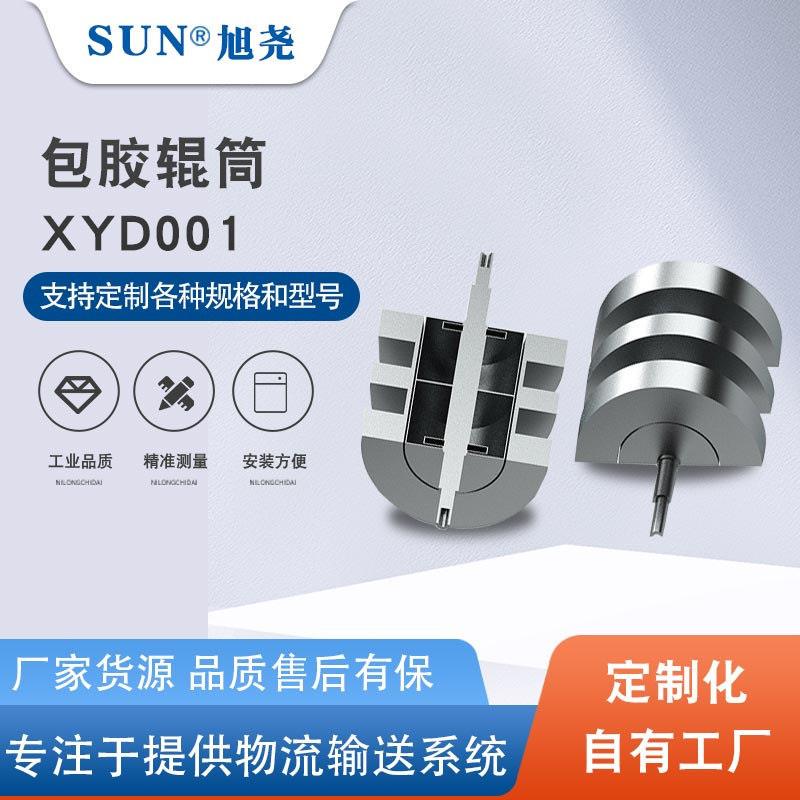 厂家包胶滚筒辊筒 输送滚筒非标包胶滚筒包胶辊筒皮带机滚筒