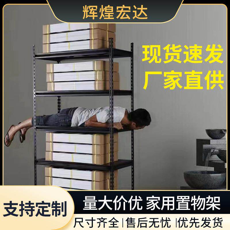 家用组装储物架超市多功能展示货架落地式置物架多层仓储收纳货架