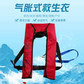 救生衣 批发 钓鱼气胀式 围脖式 可制作 成人手动全自动充气救生衣