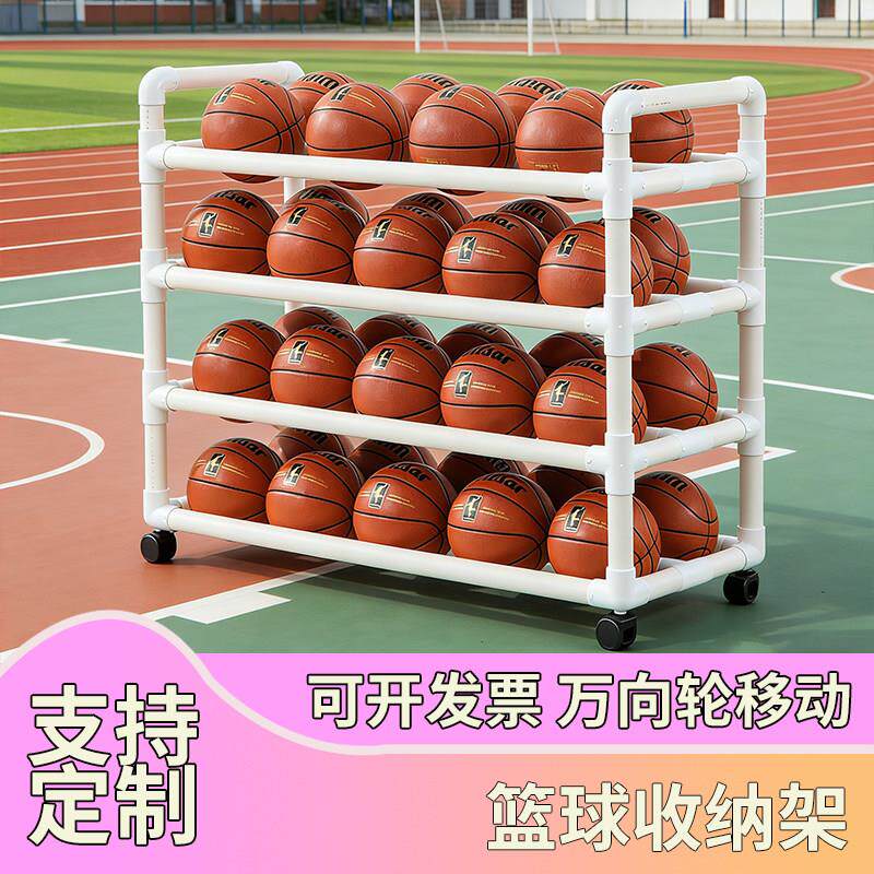 幼儿园篮球收纳架学校篮球排球足球收纳可移动推车球类收纳架场馆