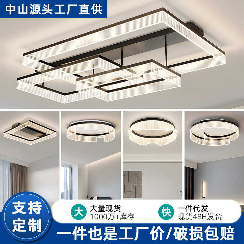 客厅灯吸顶灯2025新款现代简约大气卧室主灯套餐组合广东中山灯具,家装灯饰光源,智能吸顶灯,淘宝优惠券,粉丝福利购,淘宝优惠卷