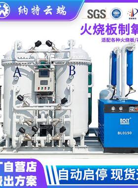 麻城市芝麻灰火烧面制氧机大型工业制氧设备适配各种火烧石