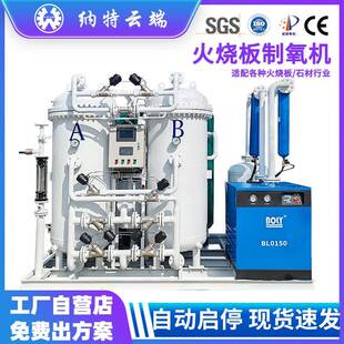 麻城市芝麻灰火烧面制氧机大型工业制氧设备适配各种火烧石