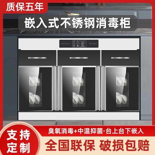 消毒柜商用餐饮饭店嵌入式家用不锈钢台式碗筷消毒茶水柜饭厅茶杯