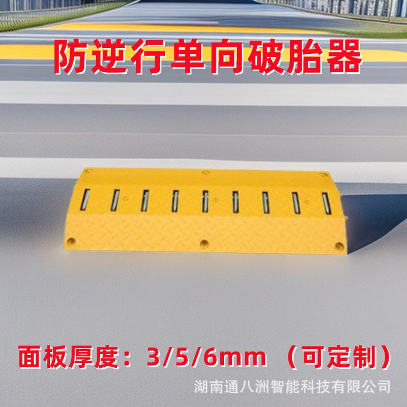 防逆行单向机械式破胎器升降挡车防撞地刺路障防恶意冲卡防逆行