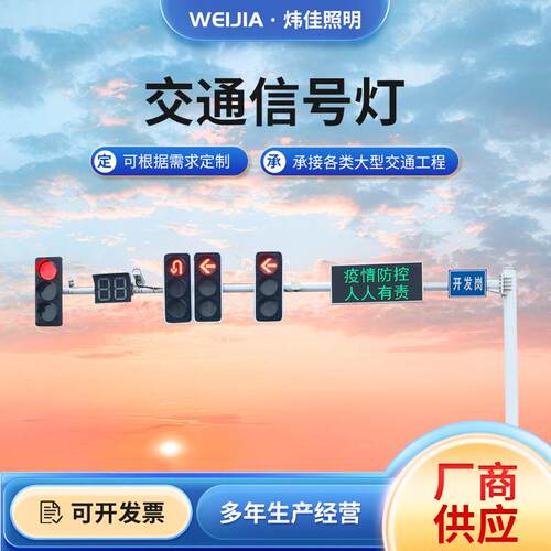 LED交通信号灯厂家直销交通信号灯箭头红绿灯LED满屏箭头信号灯