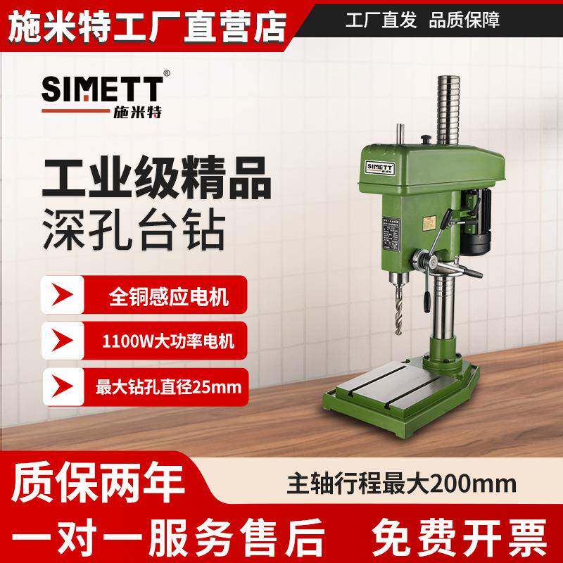 施米特工业级1100W深孔台钻金属钻孔Z4125-200西湖小型源工厂钻床