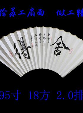 苏州工艺手绘薄苏工扇面9寸95寸18方文玩折扇扇面可定制