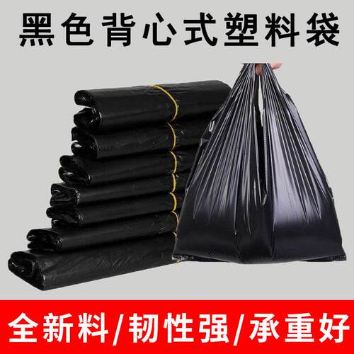 Disposable black vest-style plastic bags for pet waste, suit