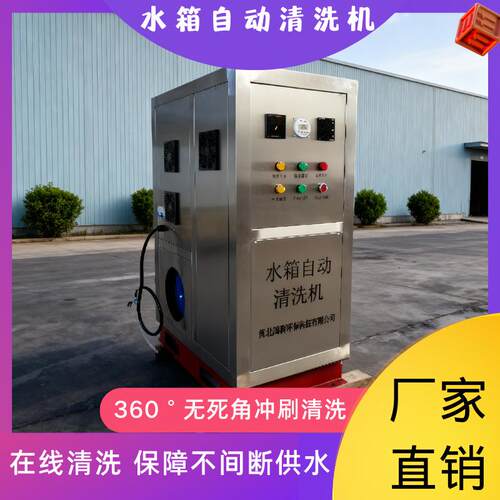 屋顶水箱自动清洗器装置系统不锈钢箱泵一体式水箱内壁清洁设备
