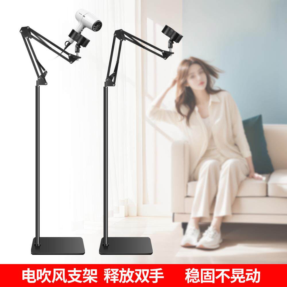吹风机支架落地式升降伸缩吹风机挂架可移动懒人支架解放双手免手