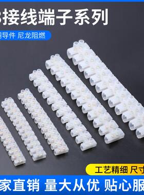 X3系列尼龙接线端子台12位电线连接器塑料接线柱10A60A快速接线器