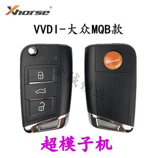 VVDI 超模子机 新款 MQB款超模电子子机 DS款超模 VVDI超模芯片